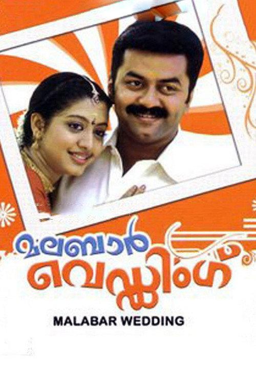 Malabar Wedding backdrop