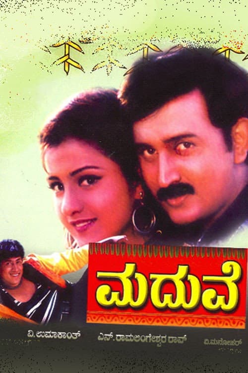 Maduve backdrop