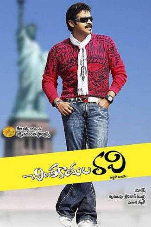 Chintakayala Ravi backdrop