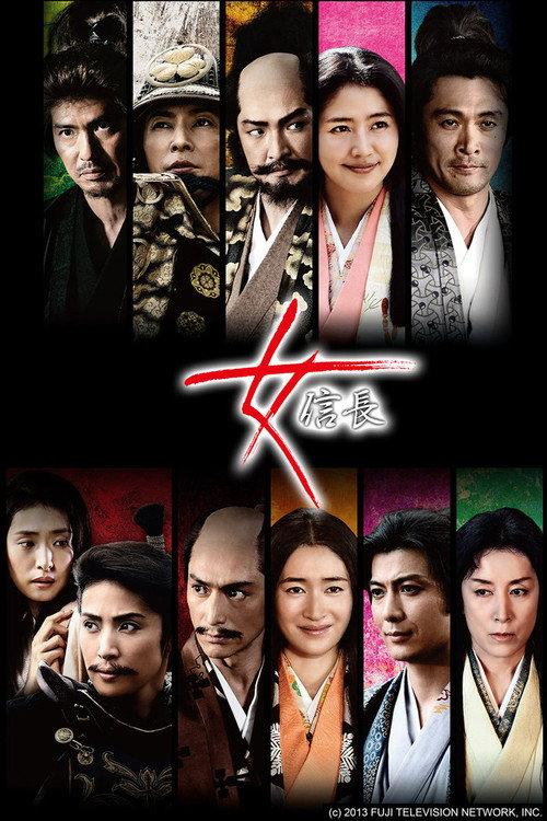 Onna Nobunaga backdrop