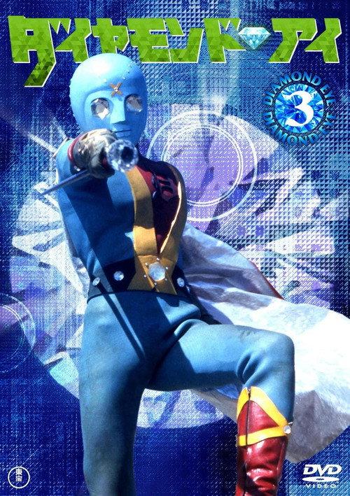 Diamond Eye: Warrior Of Light backdrop