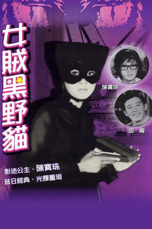 Lady Black Cat backdrop