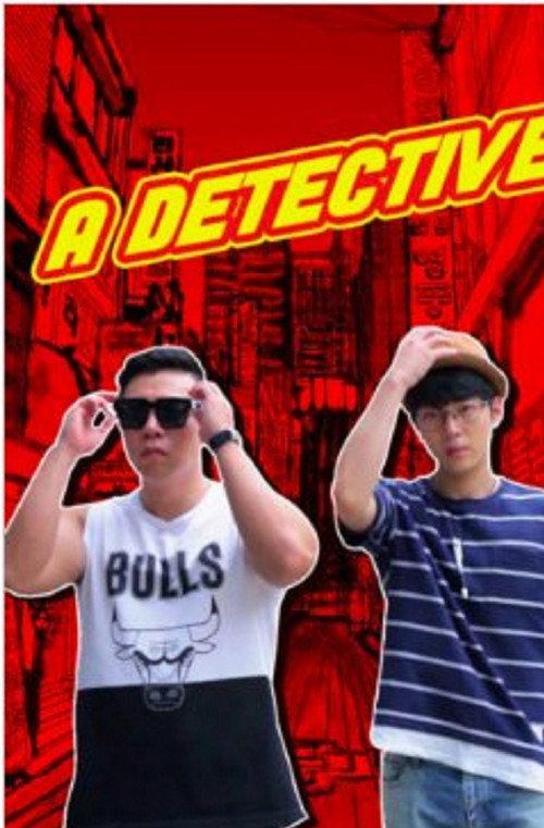 Detective Gonhwan backdrop