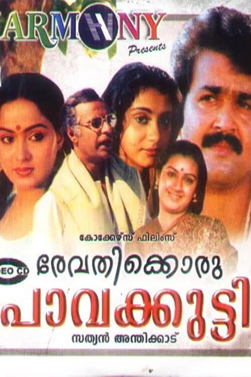 Revathikkoru Pavakkutty backdrop