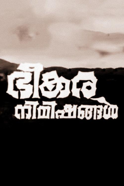 Bheekara Nimishangal backdrop