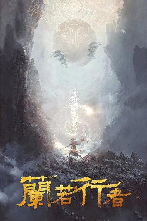 Return to Lanruo Temple backdrop