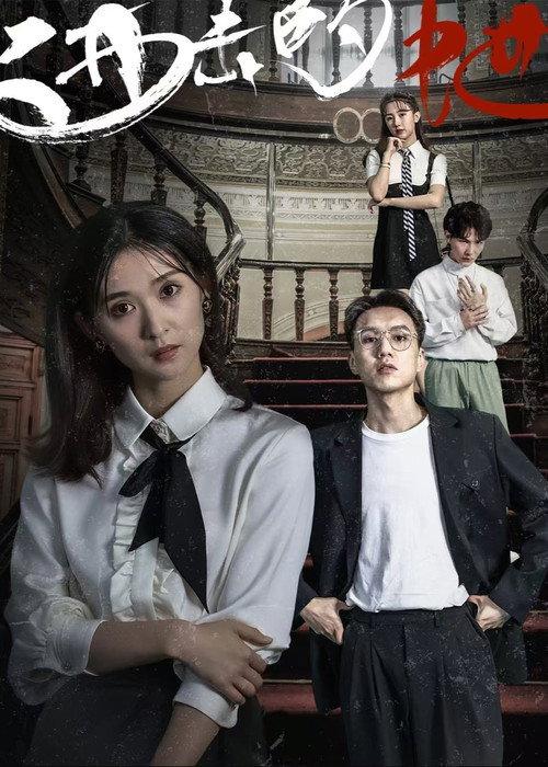 The Heiress Returns backdrop