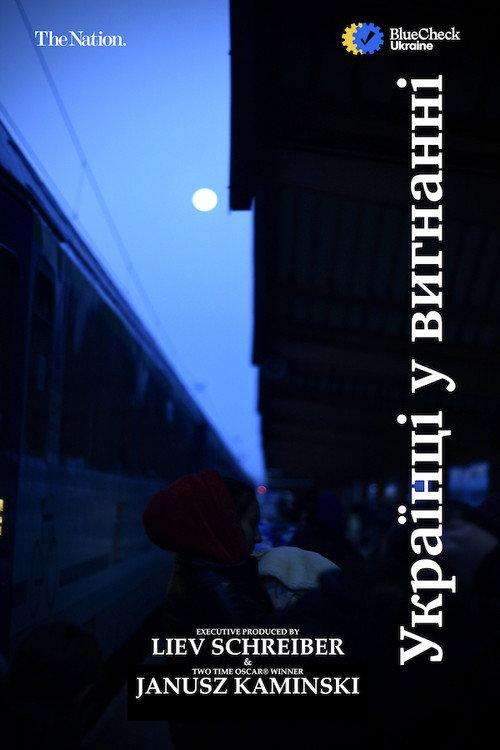 Ukrainians in Exile backdrop