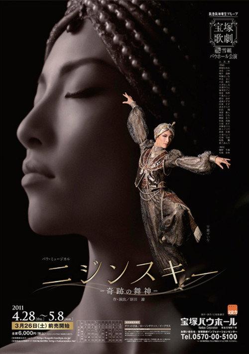 Nijinsky -The miraculous god of dance- backdrop