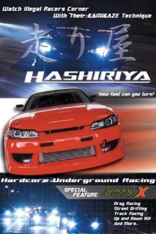 Hashiriya: Hardcore Underground Racing backdrop