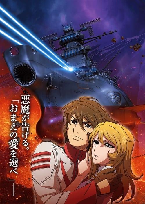 Space Battleship Yamato 2202: Warriors of Love - Ch. 3 backdrop