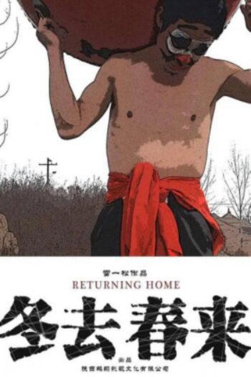 Returning Home backdrop