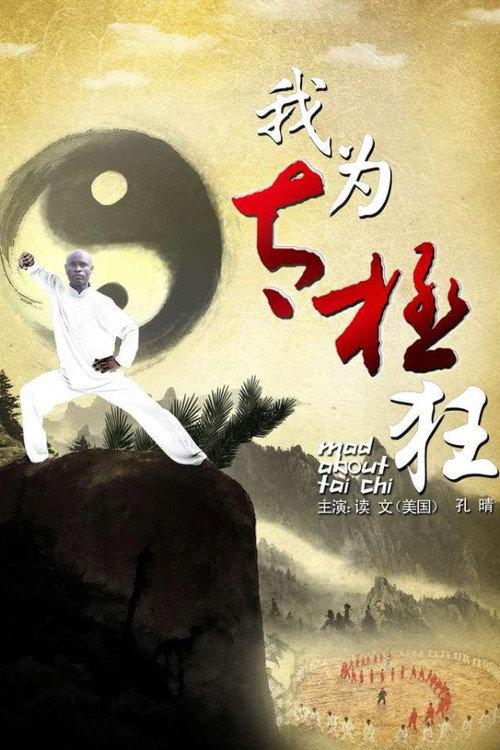 Mad About Tai Chi backdrop