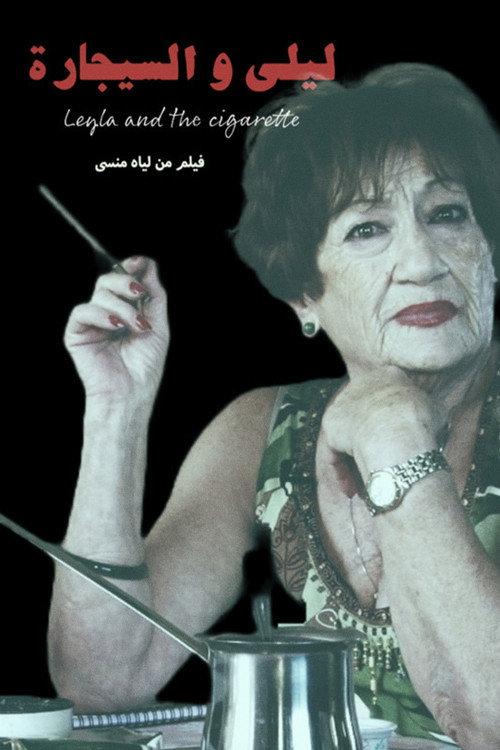 Leila and the Cigarette backdrop
