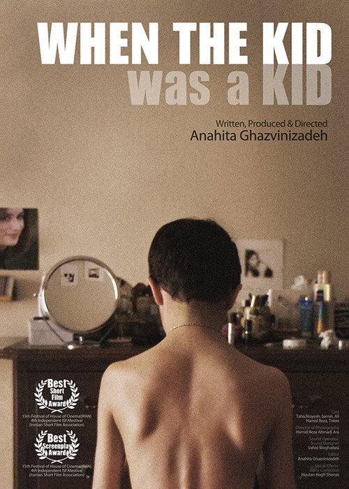 When The Kid Was A Kid backdrop