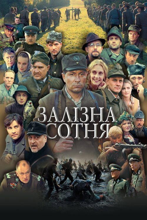 The Company of Heroes backdrop