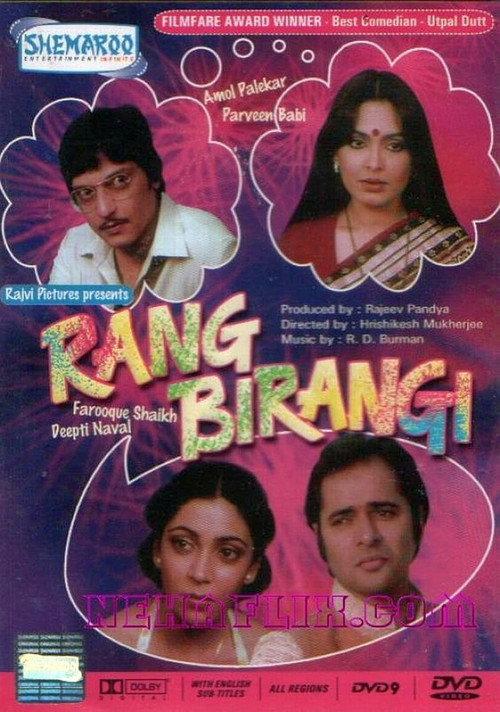 Rang Birangi backdrop