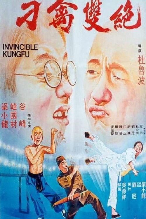 Invincible Kung Fu backdrop