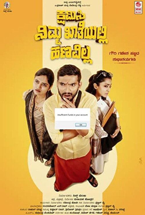 Kshamisi Nimma Khaatheyalli Hanavilla backdrop