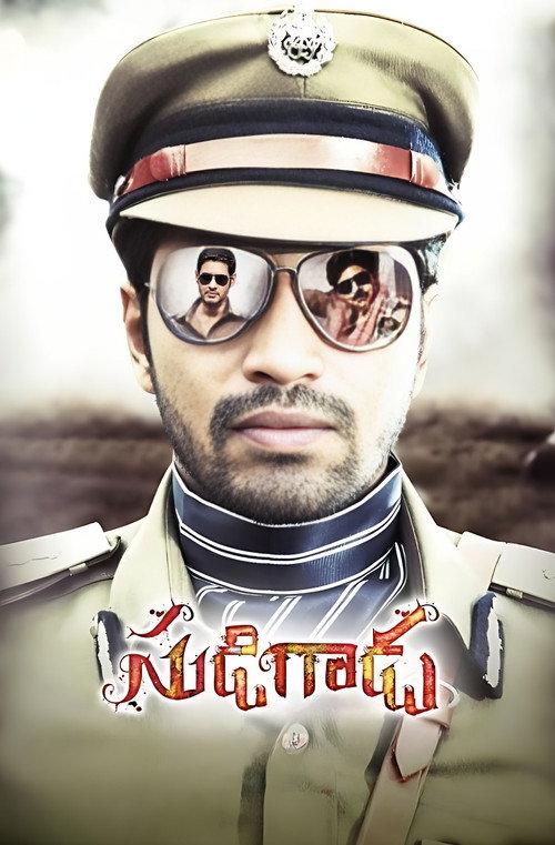 Sudigaadu backdrop