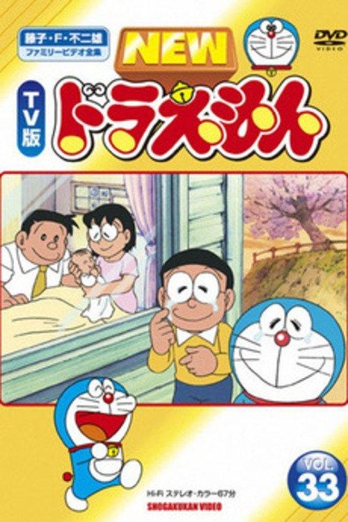 Doraemon: The Day When I Was Born backdrop