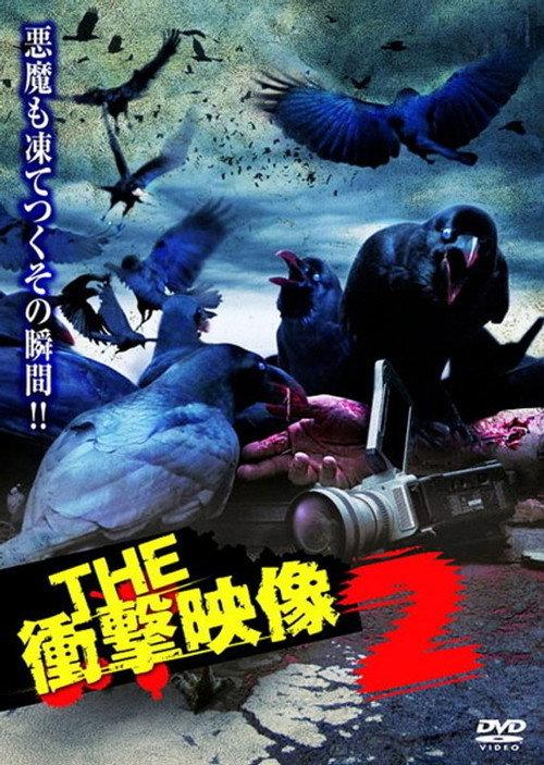 THE Shōgeki Eizō 2 backdrop