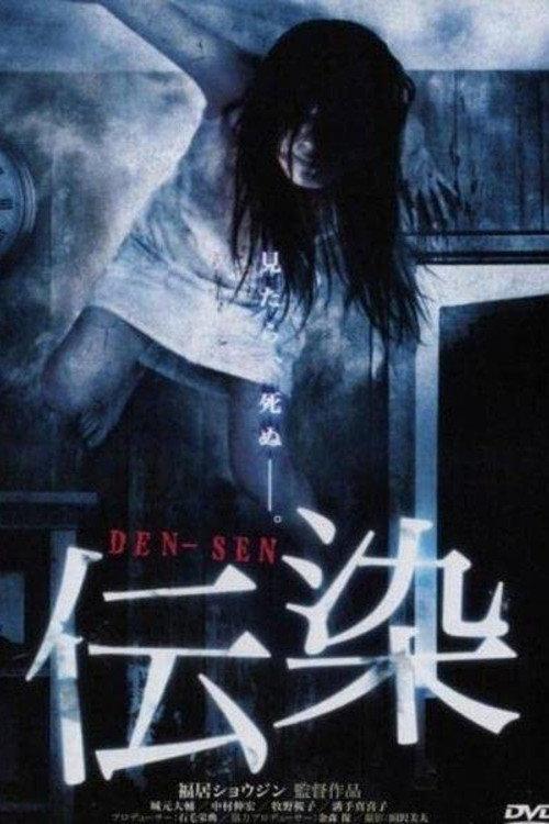 Suicide DVD backdrop
