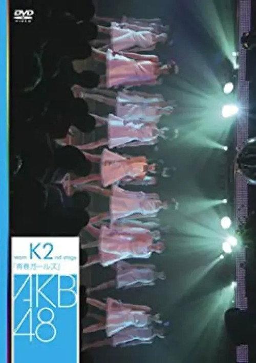 Team K 2nd Stage "Seishun Girls" backdrop