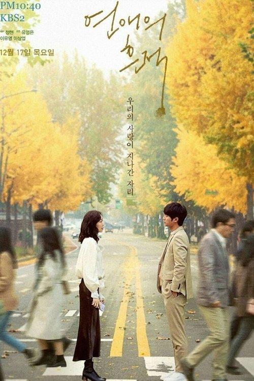 Traces of Love backdrop