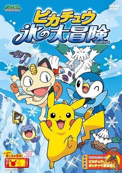 Pikachu's Ice Adventure backdrop