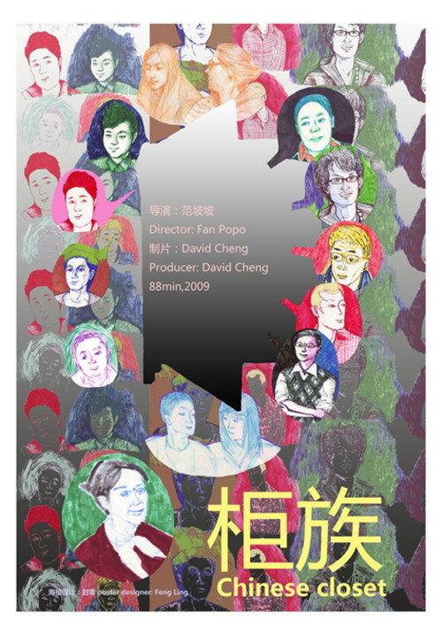 Chinese Closet backdrop