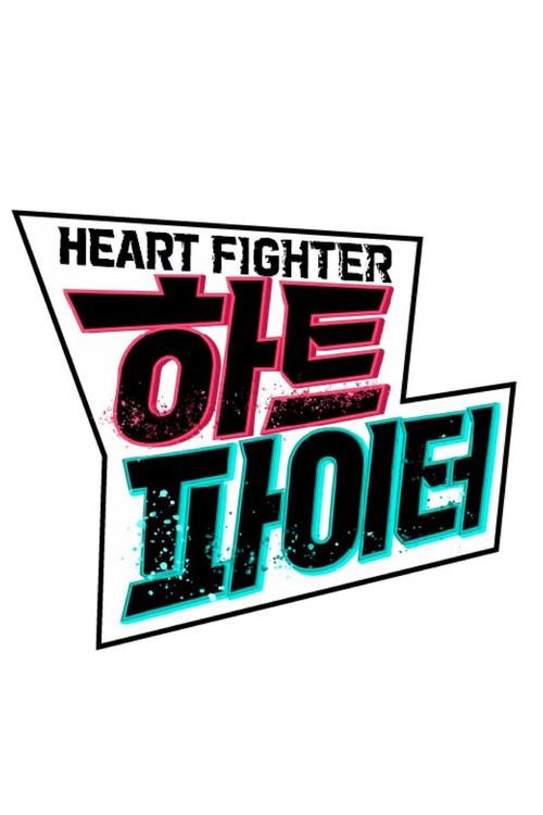Heart Fighter backdrop