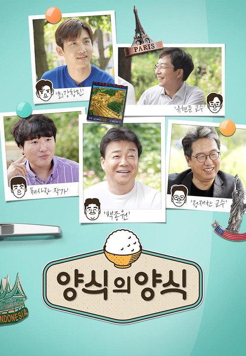 양식의 양식 backdrop