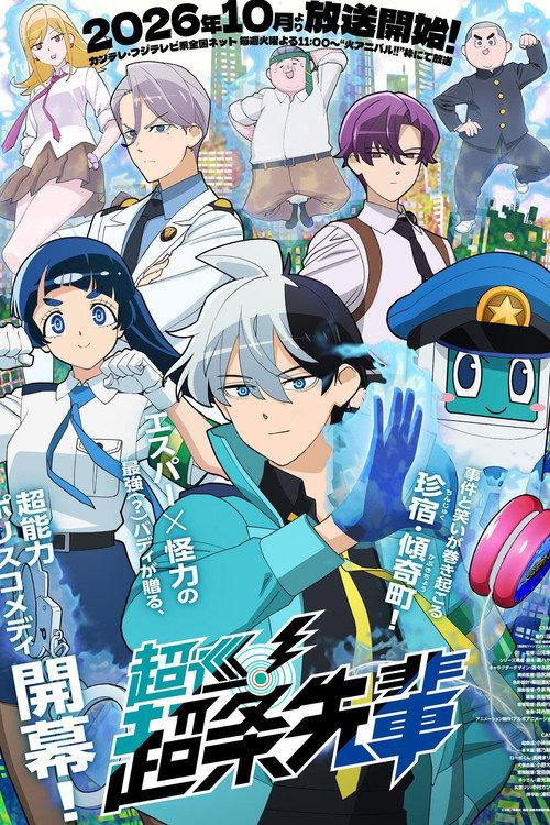 Super Psychic Policeman Chojo backdrop