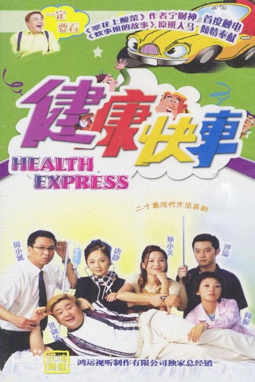 Health Express backdrop