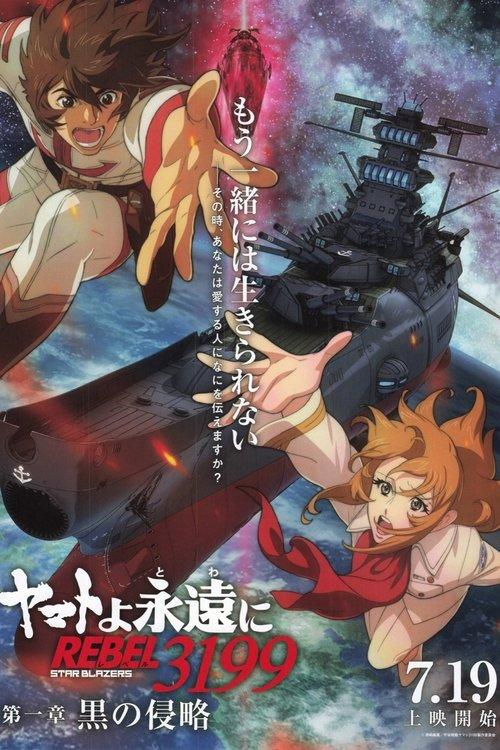Be Forever Yamato: Rebel 3199: Part 1: Dark Invasion backdrop