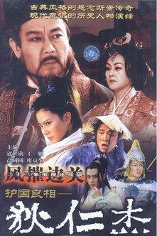 Di Renjie: Defender of the Country backdrop