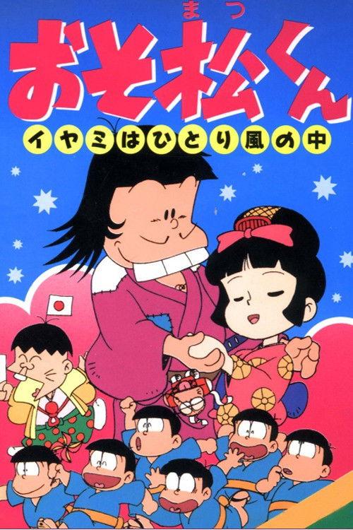 Osomatsu-kun: Iyami Alone in the Wind backdrop