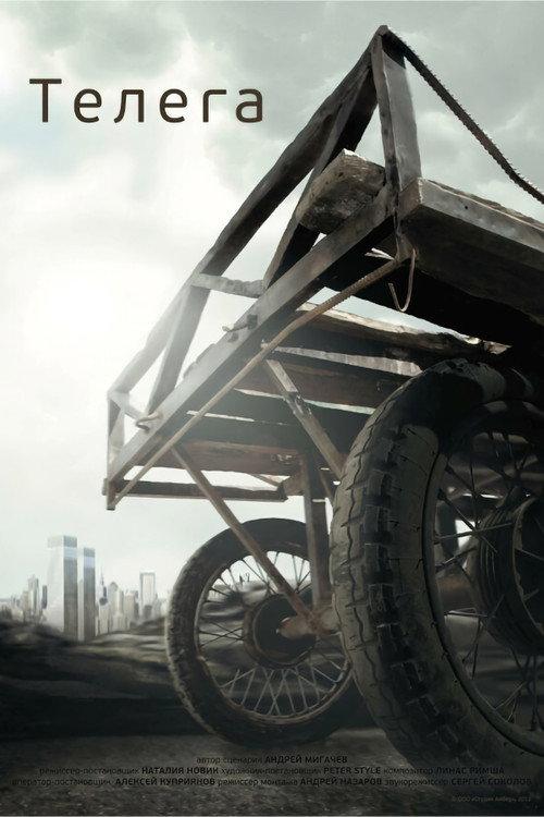 The Cart backdrop