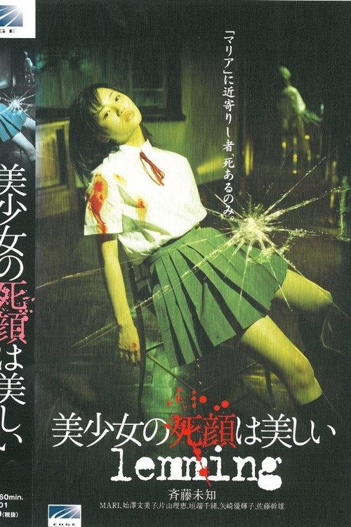 The Beautiful Dead Face of a Pretty Girl: lemming backdrop