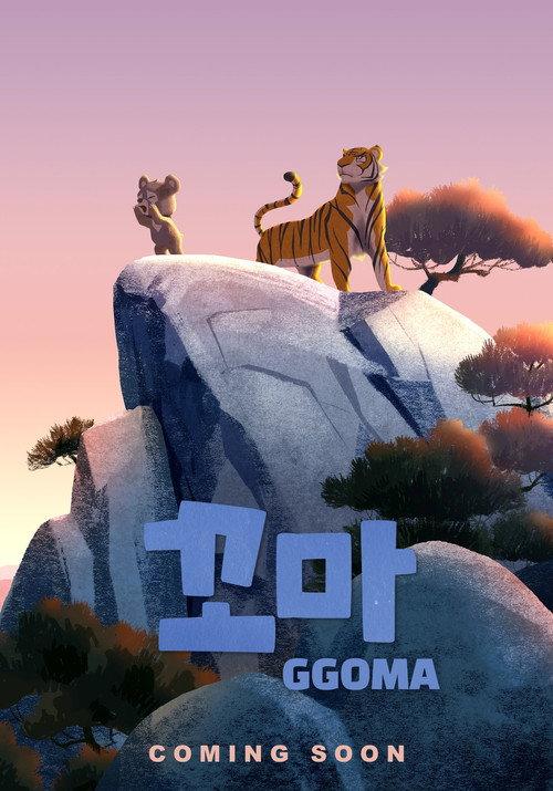 Ggoma backdrop