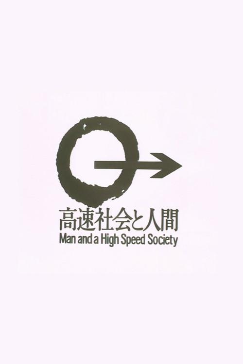 Man and a High Speed Society backdrop