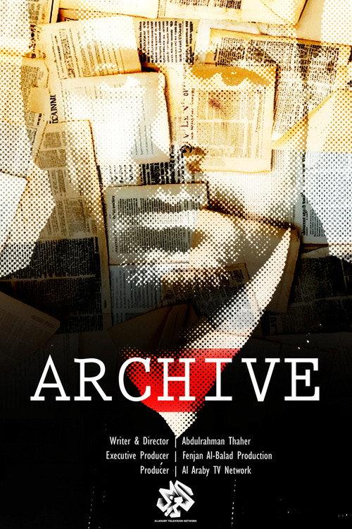 Archive (PS) backdrop