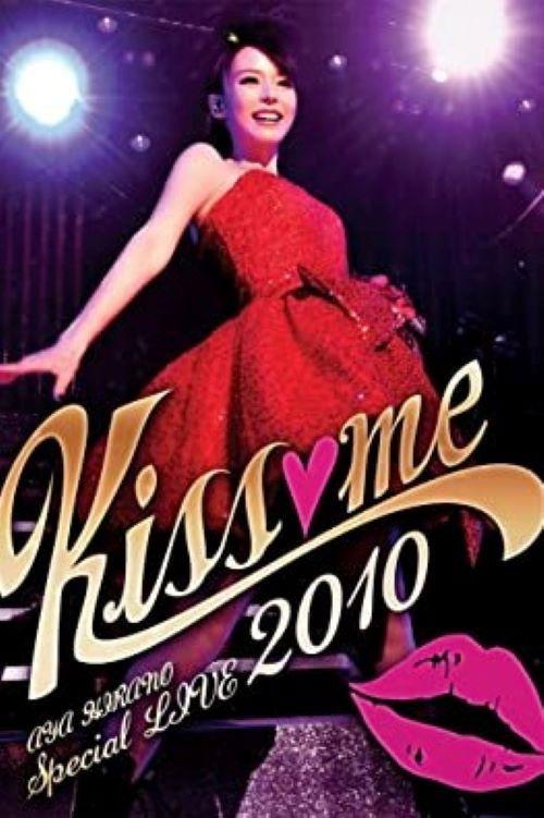 AYA HIRANO Special LIVE 2010 ~Kiss me~ backdrop