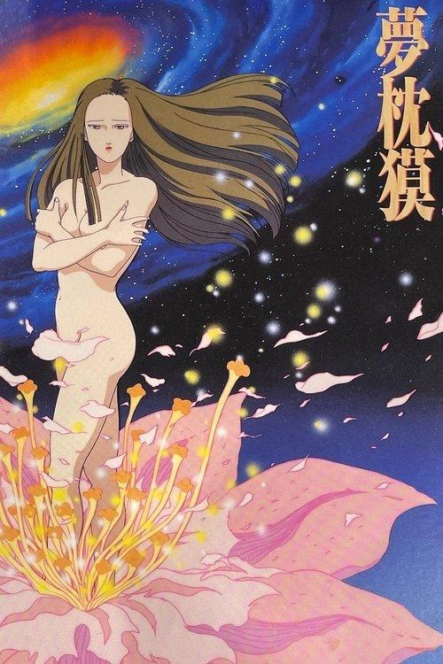 Baku Yumemakura's Twilight Theatre backdrop