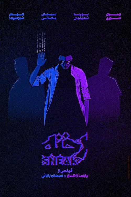 Sneak backdrop