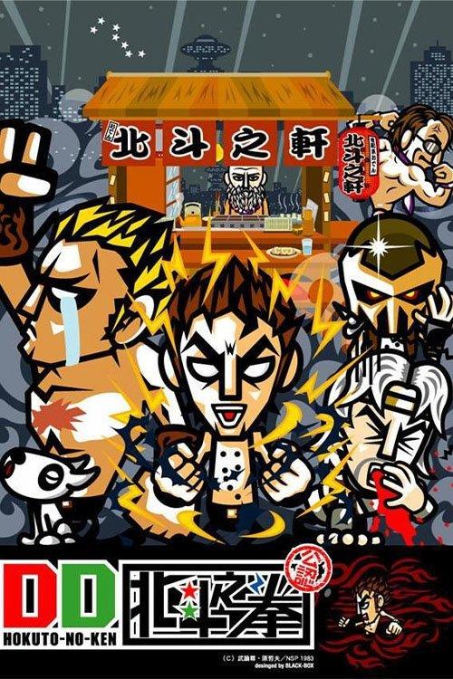 DD Fist of the North Star backdrop