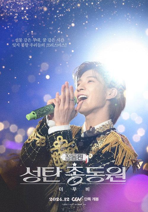 JEONG DONG WON'S CHRISTMAS CONCERT : THE MOVIE backdrop