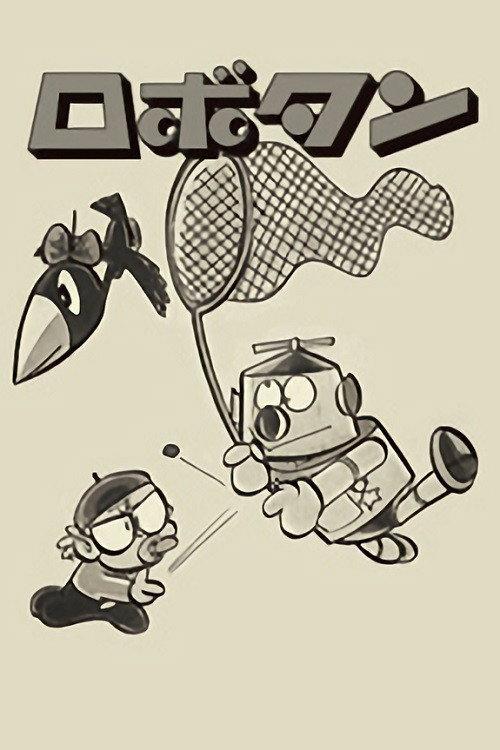 Robotan backdrop