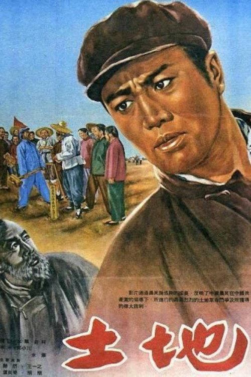 Land backdrop